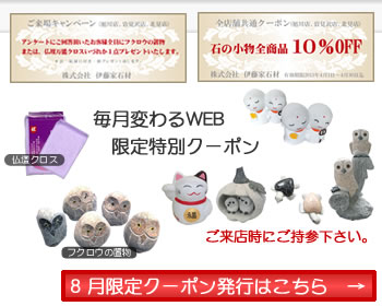 ご来場キャンペーン