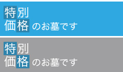 低価格のお墓