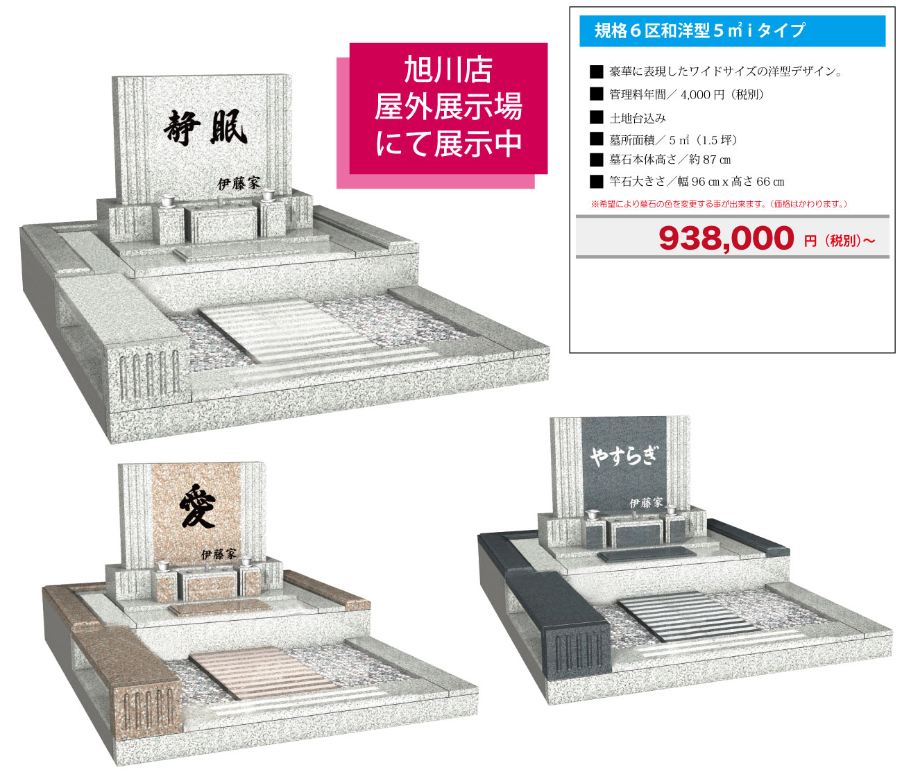 規格６区和洋型５㎡ i タイプ